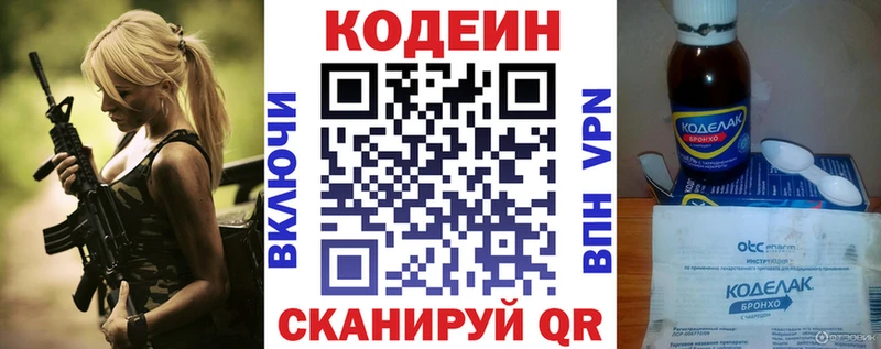 где купить наркотик  Хабаровск  Codein напиток Lean (лин) 