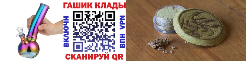 ГАШ хэш купить наркотики цена MEGA как войти Хабаровск