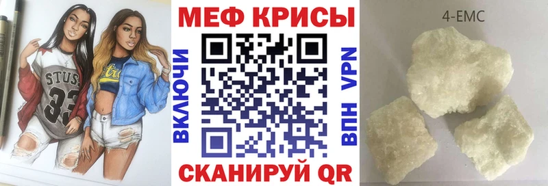 МЯУ-МЯУ кристаллы купить сайты Хабаровск